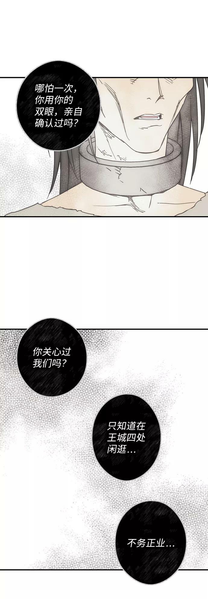 [第91话] 那天，在平原（2）29