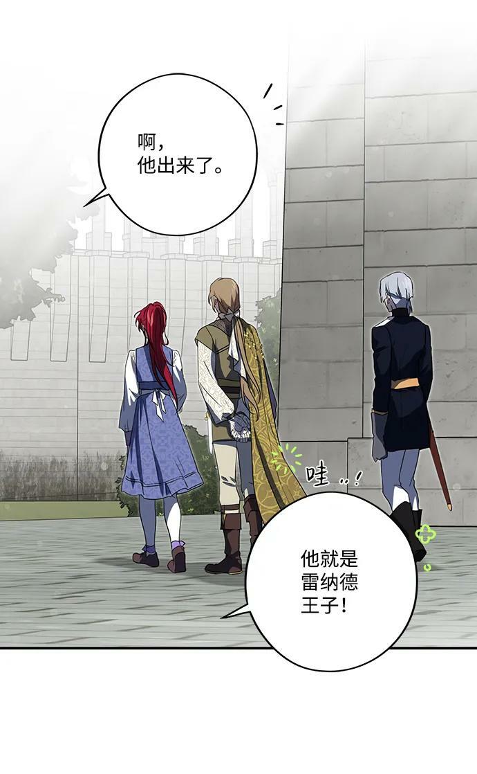 [第116话] 结婚吗？！（3）38