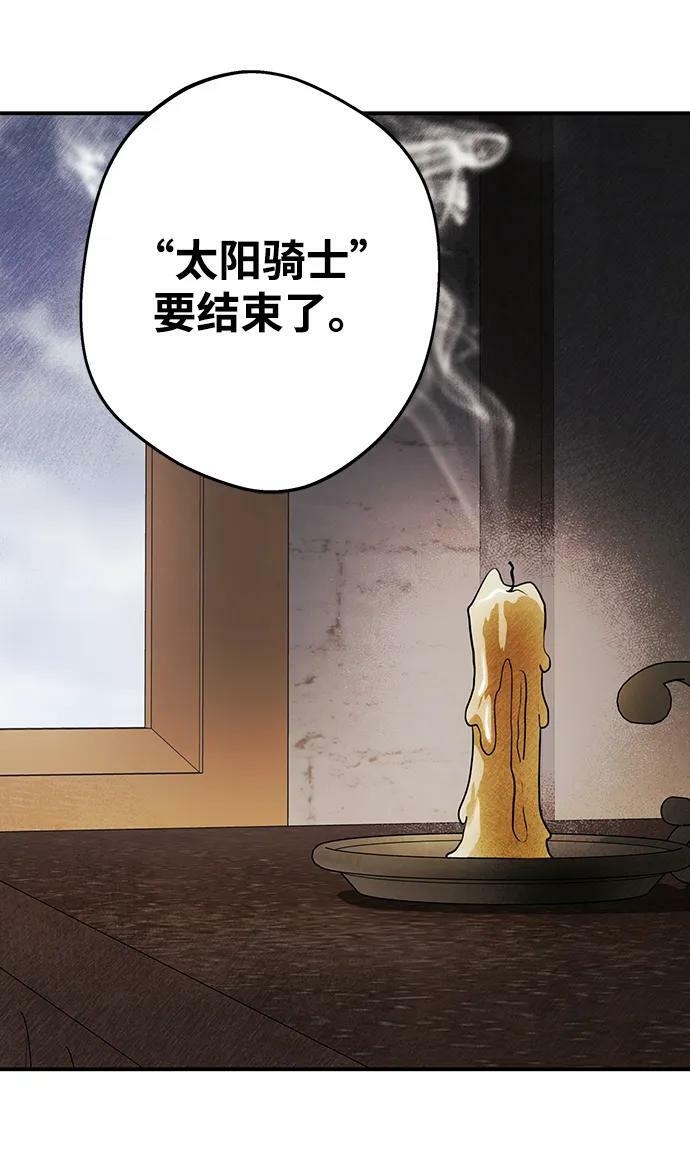 [第123话] 结婚吗？！（10）53