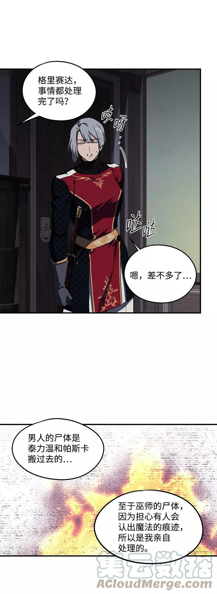 [第48话] 仪式之日（10）27
