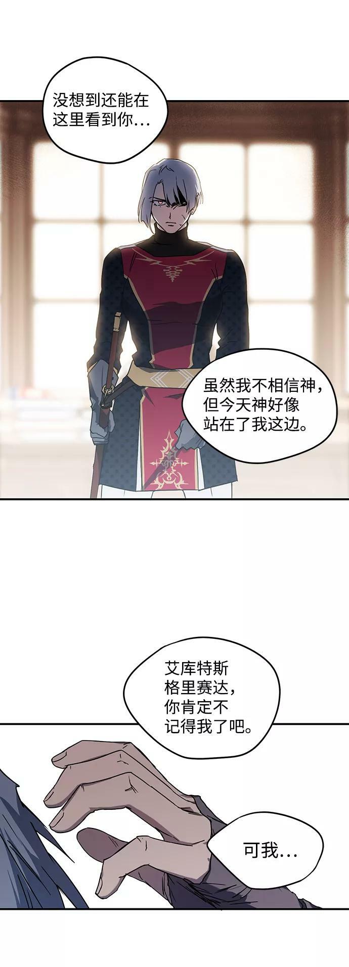 [第46话] 仪式之日（8）4
