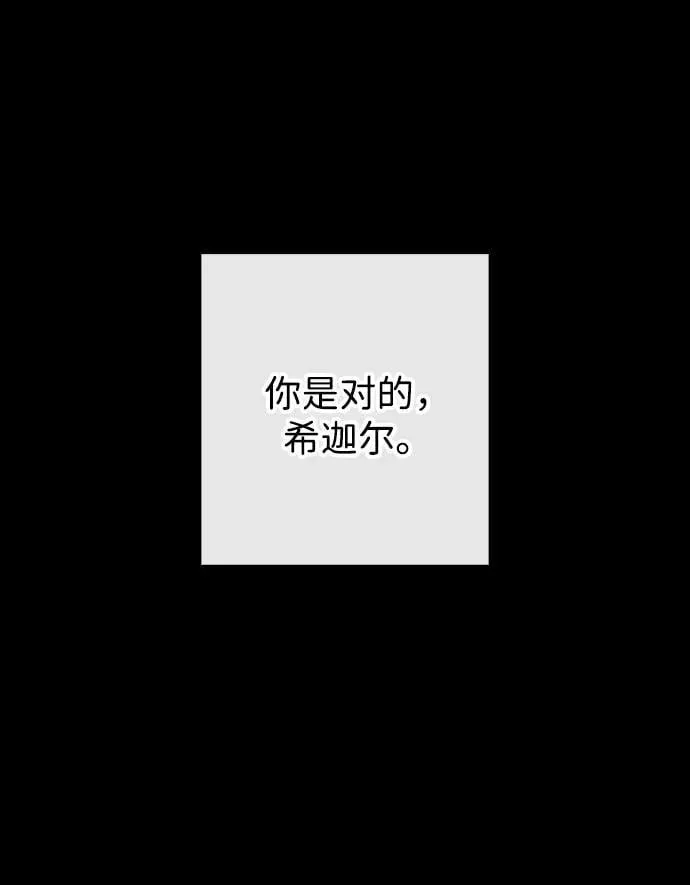 [第2季 28话] 摇篮的约定（4）10