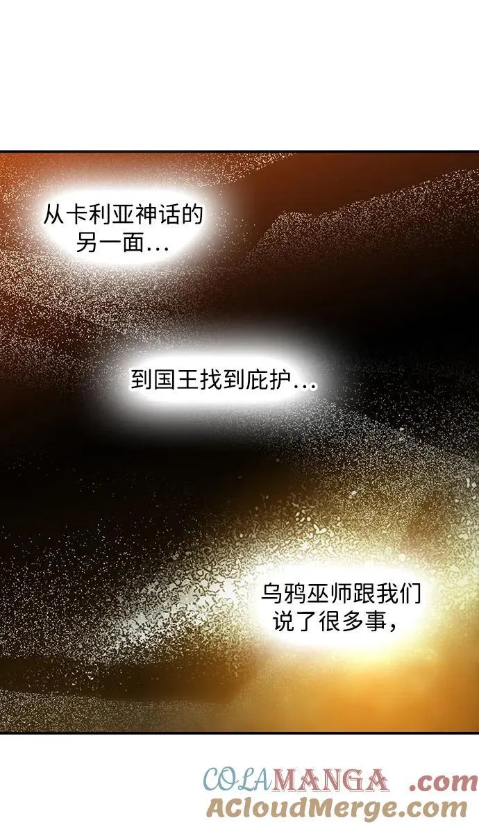 [第2季 38话] 被隐藏的故事（3）48
