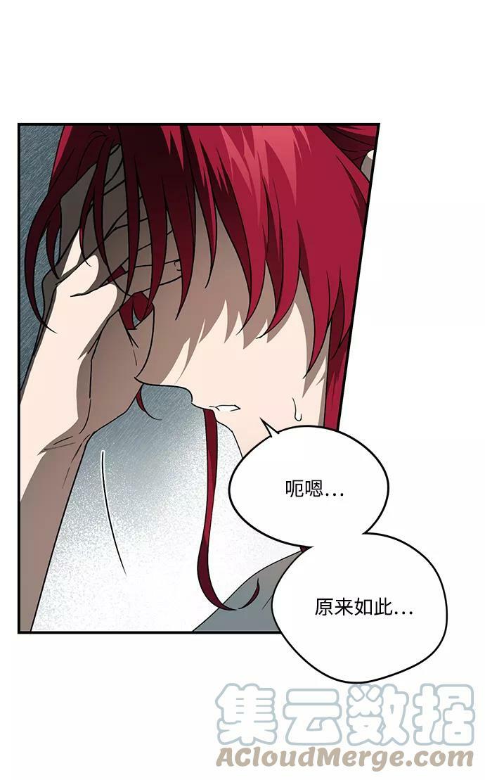 [第54话] 两条路（5）42