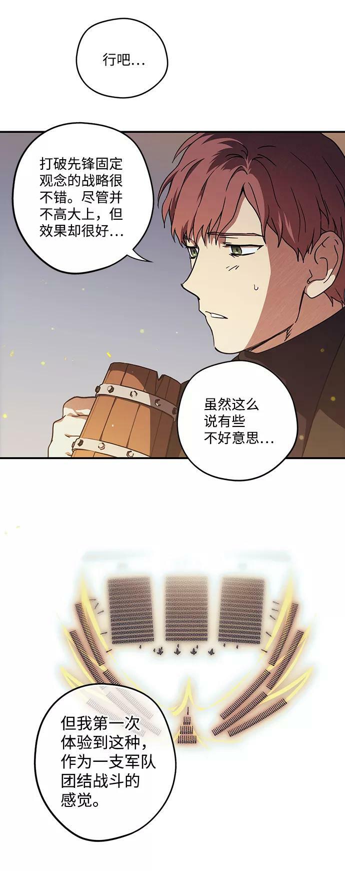 [第87话] 老鹰军团（2）52