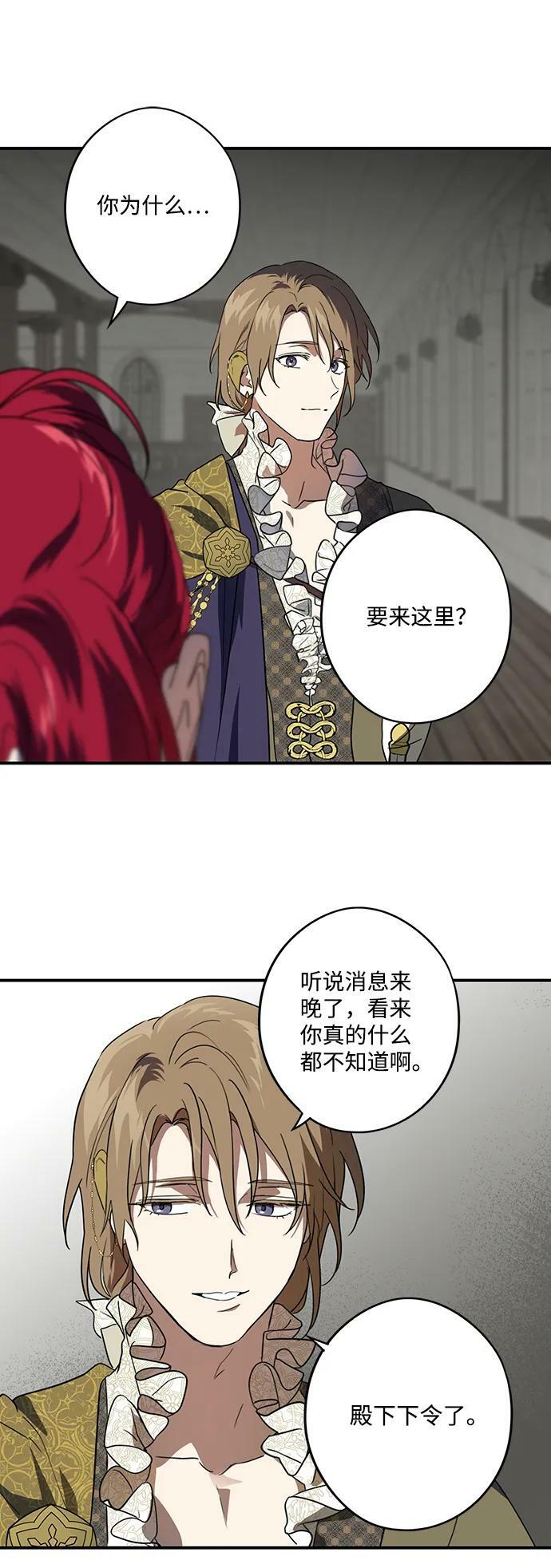 [第115话] 结婚吗？！（2）43