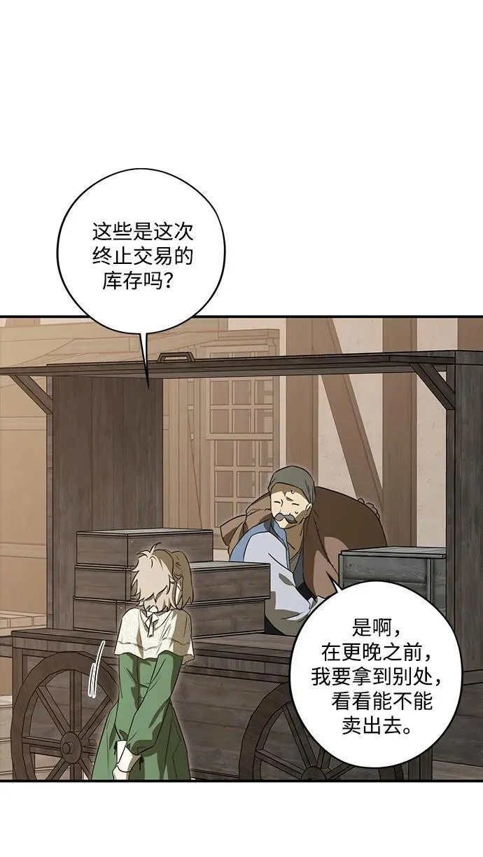 [第2季 2话] 漂泊之人（2）35