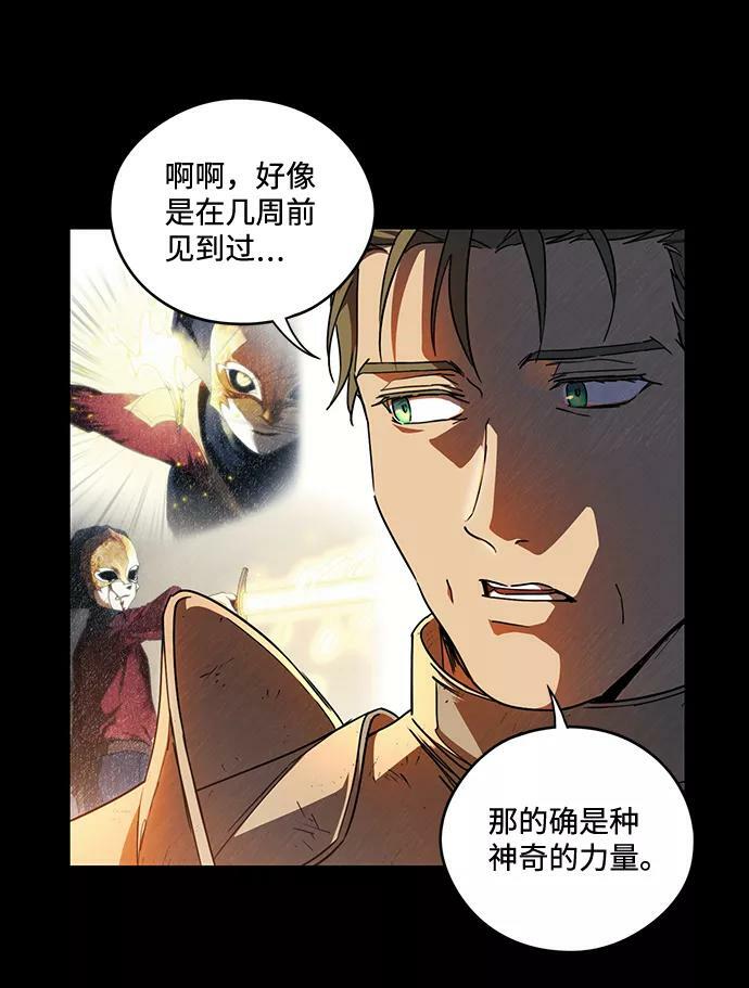 [第82话] 第一次战斗（5）43