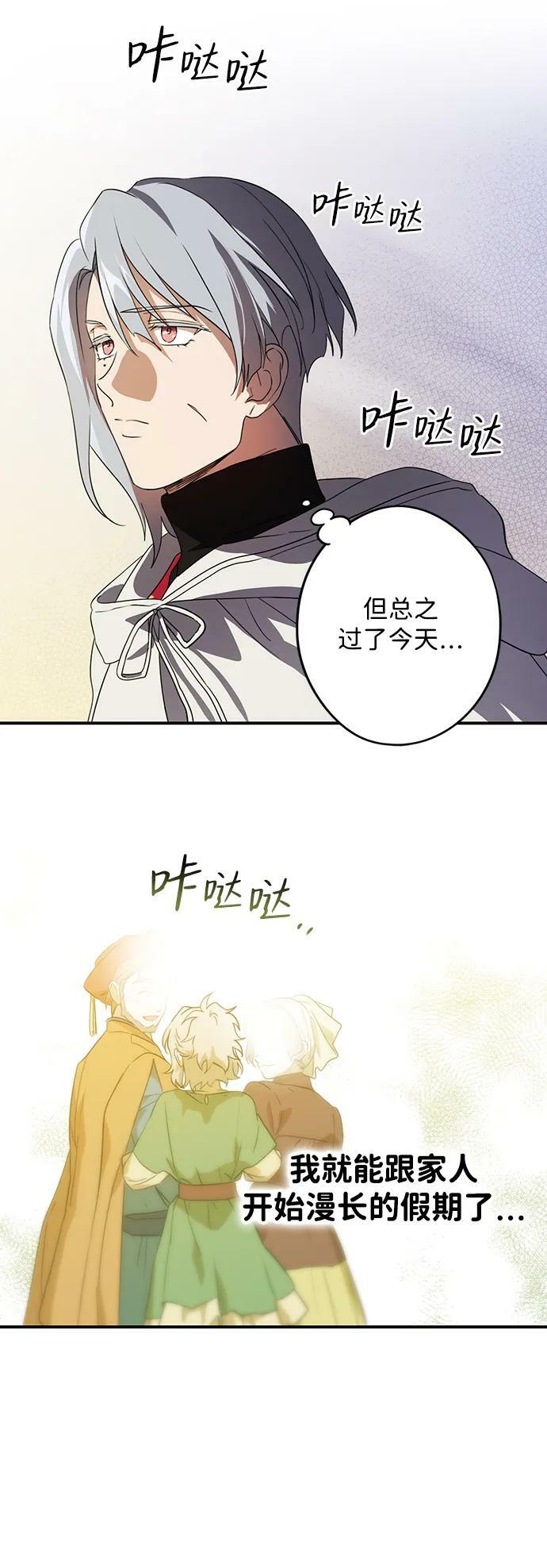 [第136话] 悲剧（1）5