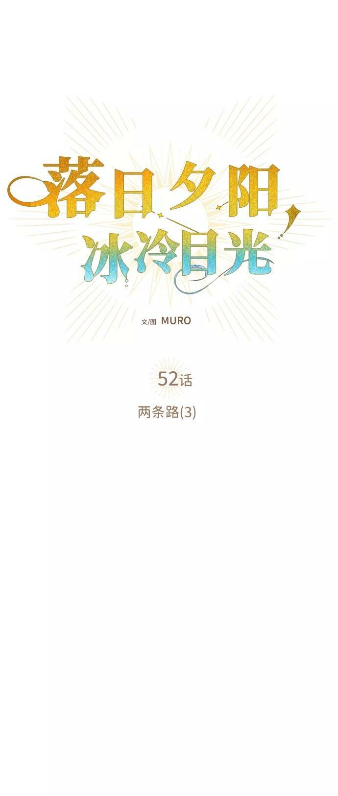 [第52话] 两条路（3）5