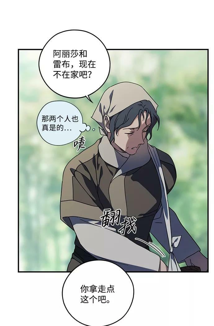 [第104话] 丢失的夜晚（4）49