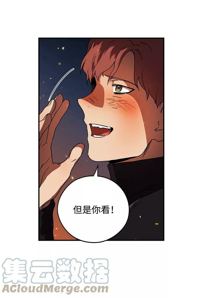 [第90话] 那天，在平原（1）36