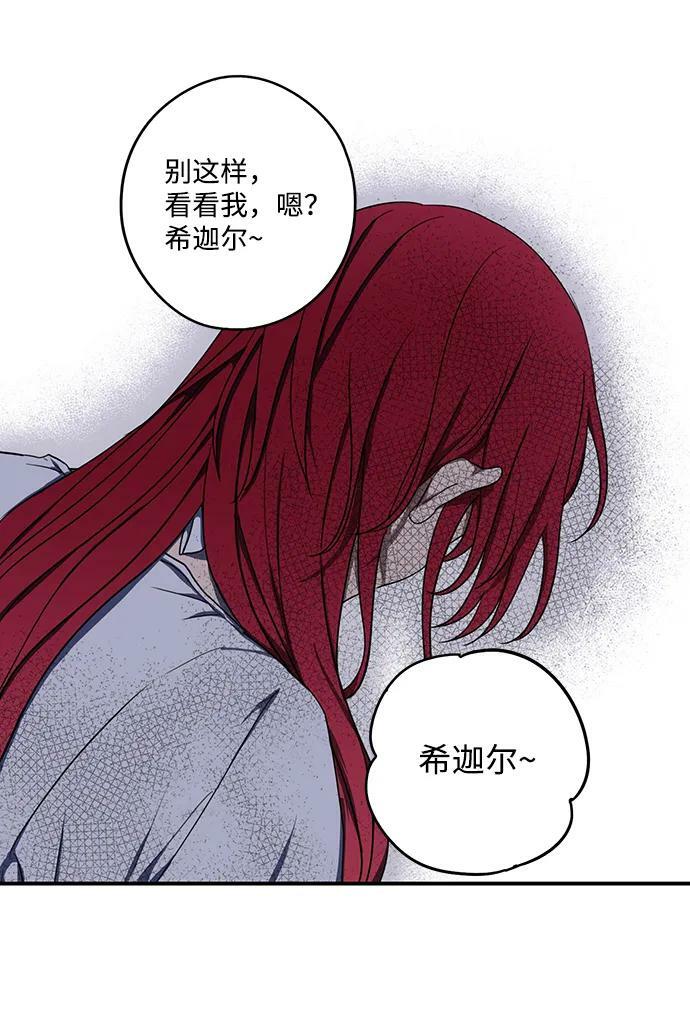 [第118话] 结婚吗？！（5）37