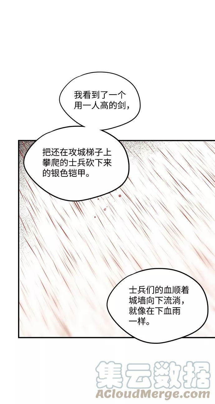 [第45话] 仪式之日（7）48