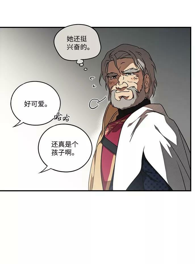 [第75话] 希迦尔（9）26
