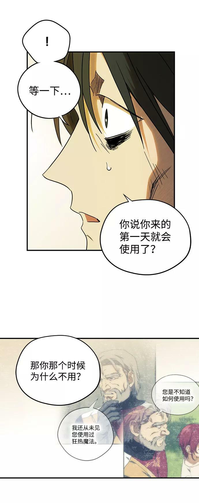 [第74话] 希迦尔（8）7
