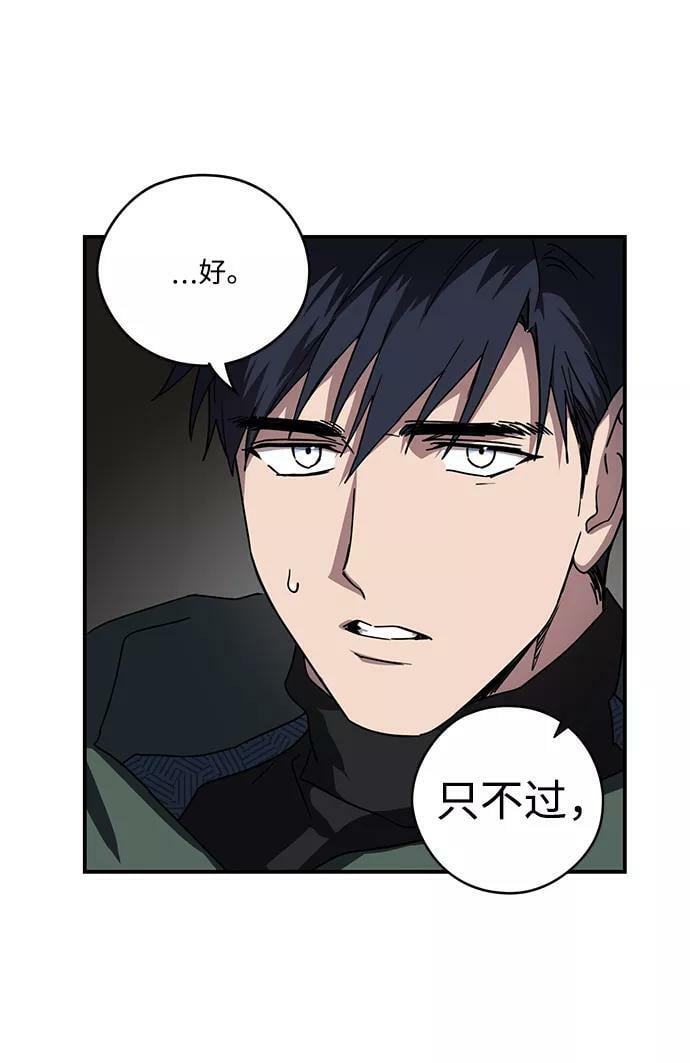 [第97话] 约定（5）11