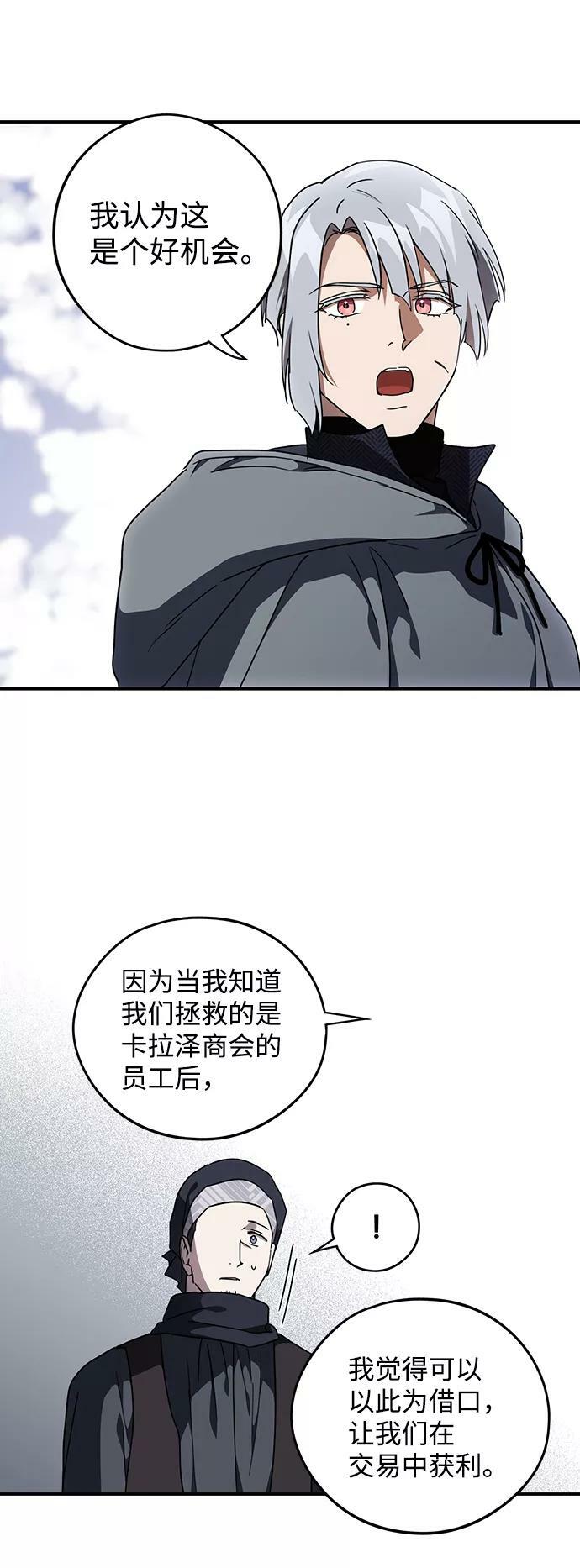 [第97话] 约定（5）35
