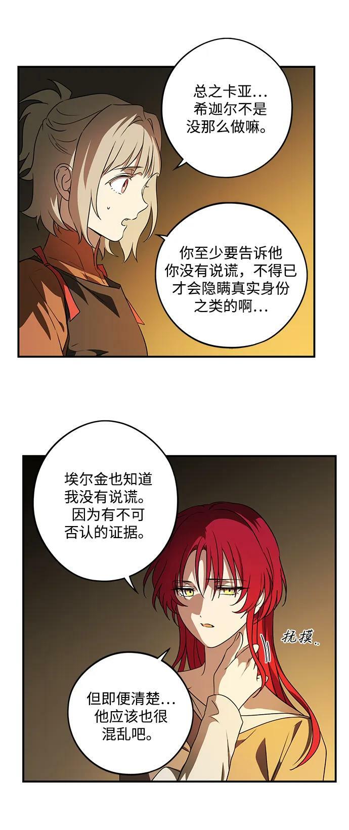 [第140话] 命运的方向（2）20