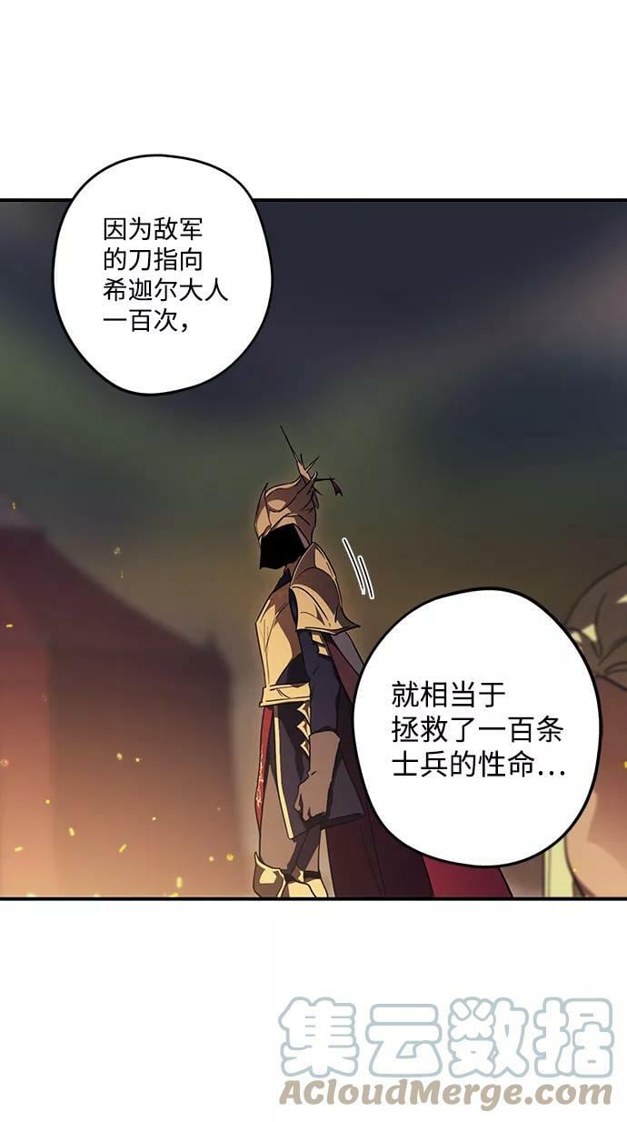 [第87话] 老鹰军团（2）54