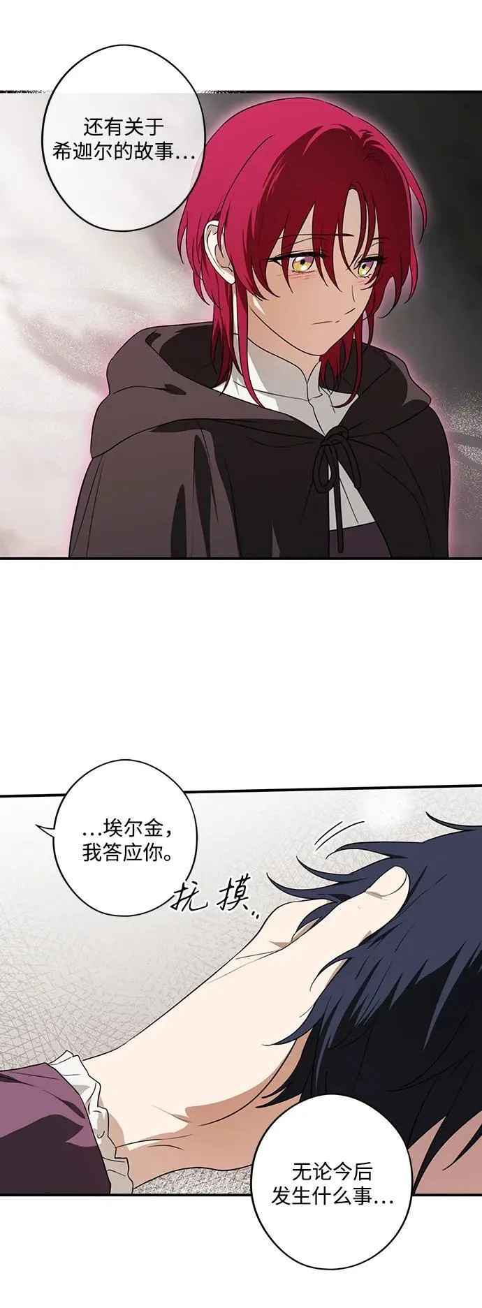 [第2季 35话] 黎明（6）13