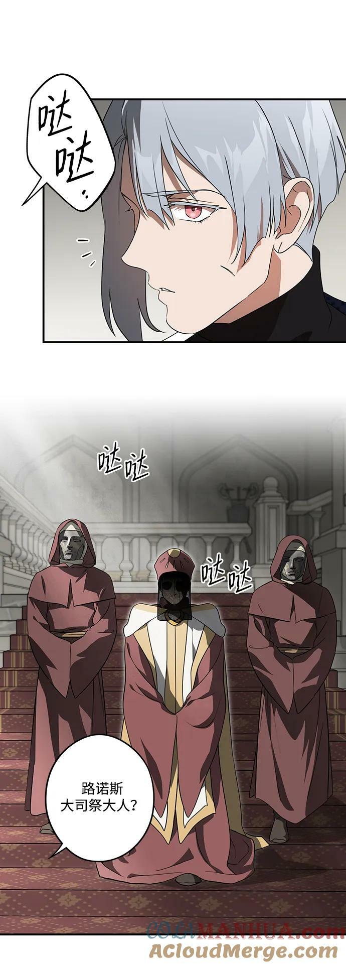 [第136话] 悲剧（1）9