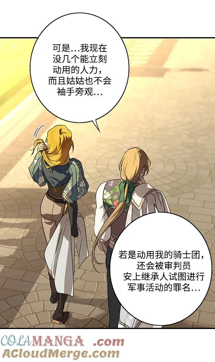 [第2季 29话] 摇篮的约定（5）54