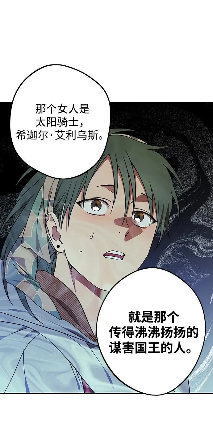 [第2季 7话] 漂泊之人（7）37