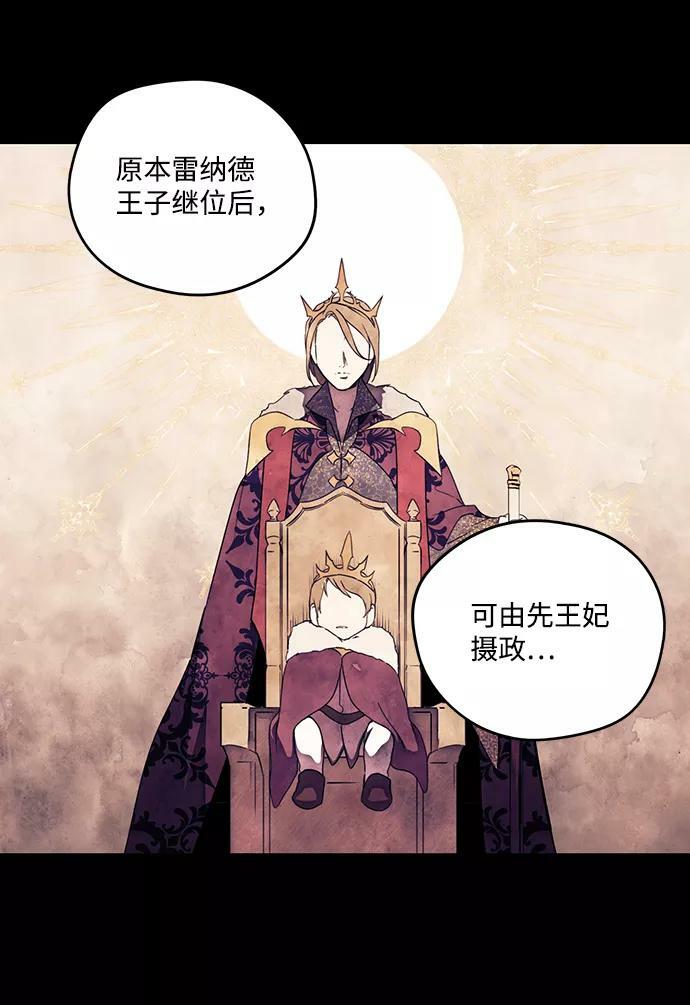[第70话] 希迦尔（4）5