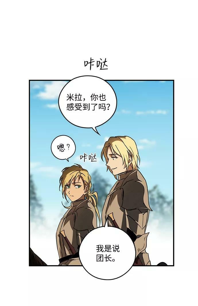 [第88话] 老鹰军团（3）25