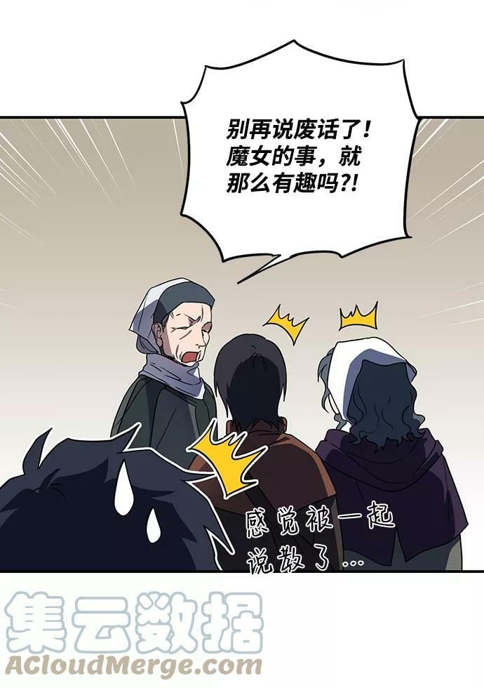 [第106话] 丢失的夜晚（6）72