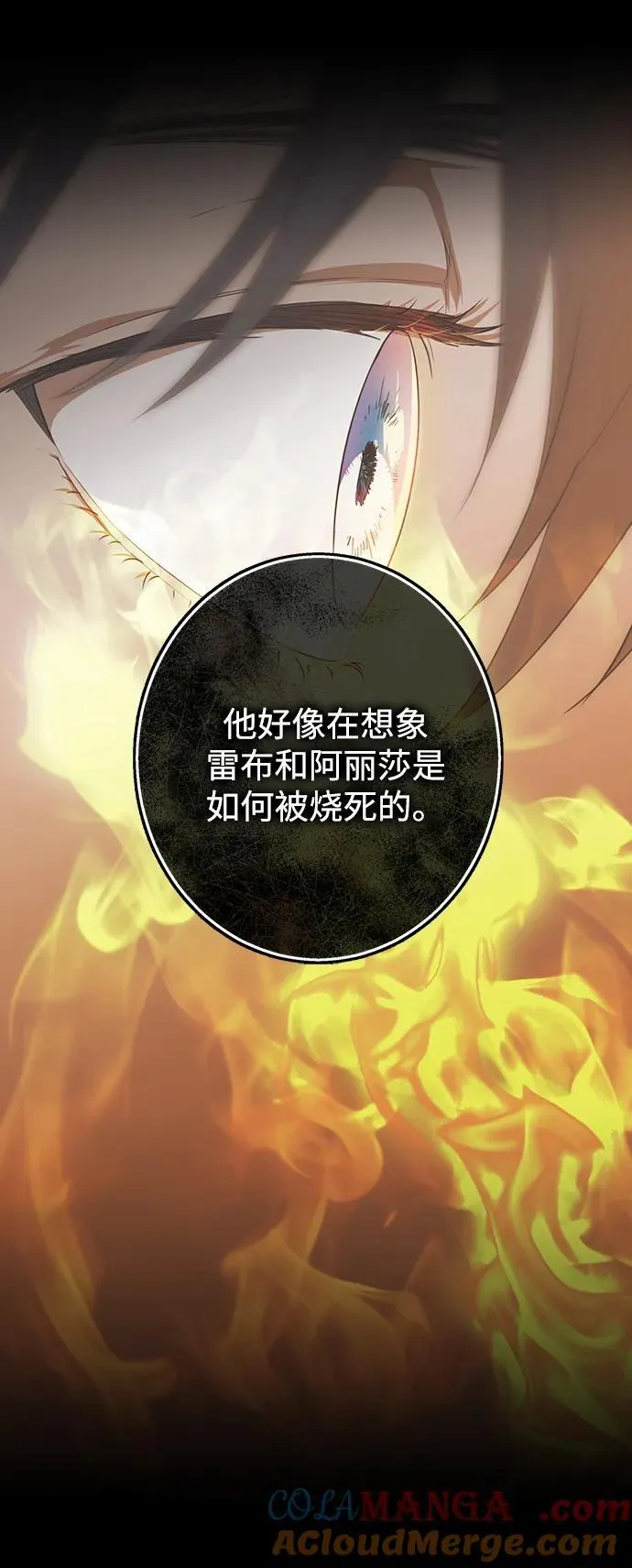 [第2季 14话] 故乡（2）63