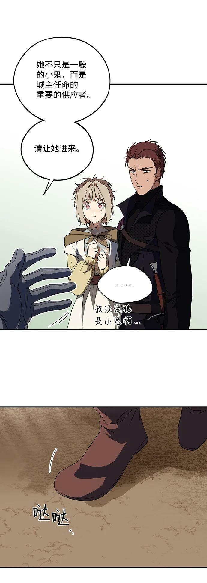[第116话] 结婚吗？！（3）5