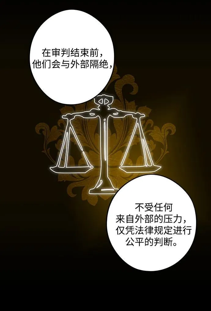[第2季 10话] 执政者们（3）8