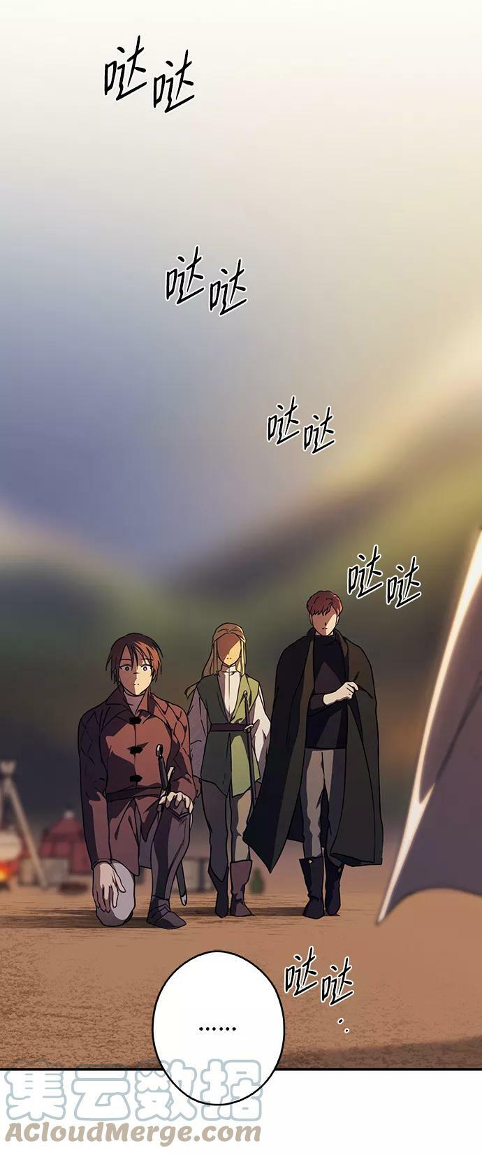 [第87话] 老鹰军团（2）75