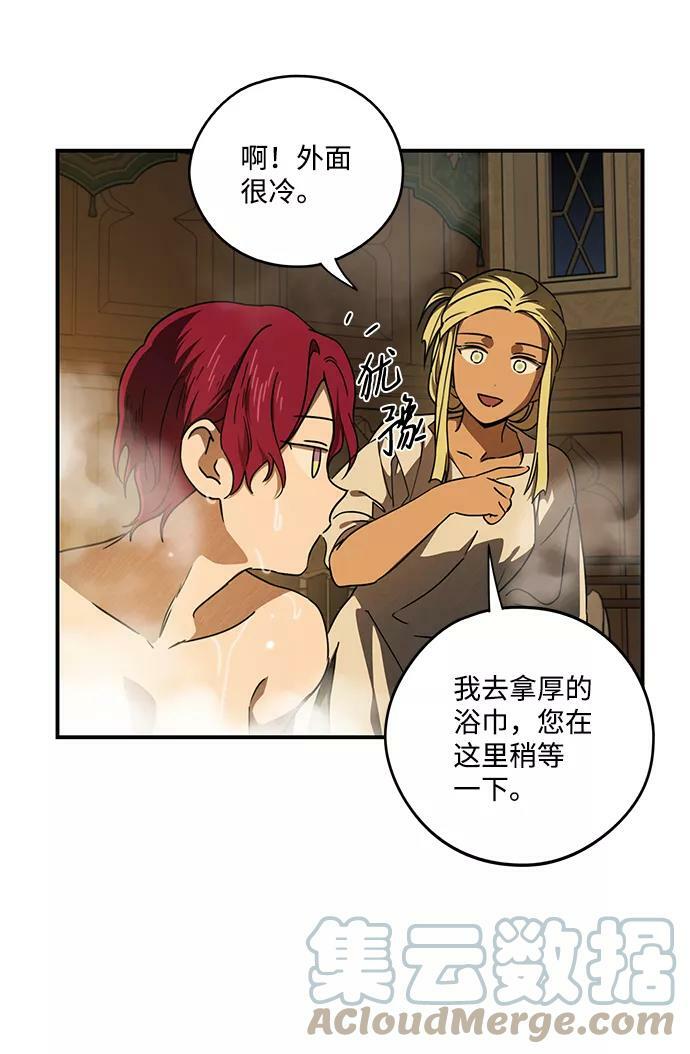 [第89话] 老鹰军团（4）21