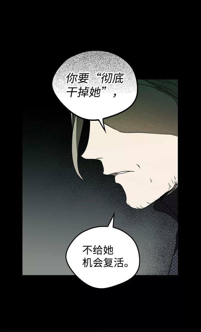[第76话] 希迦尔（10）10