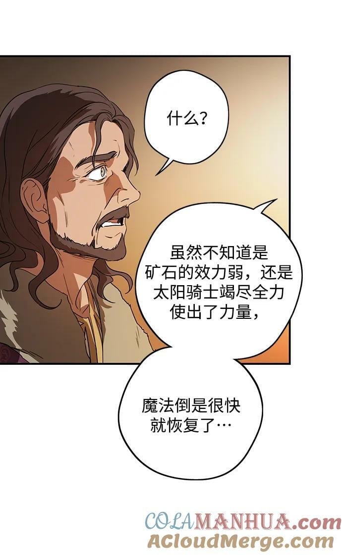 [第135话] 前夕（2）33