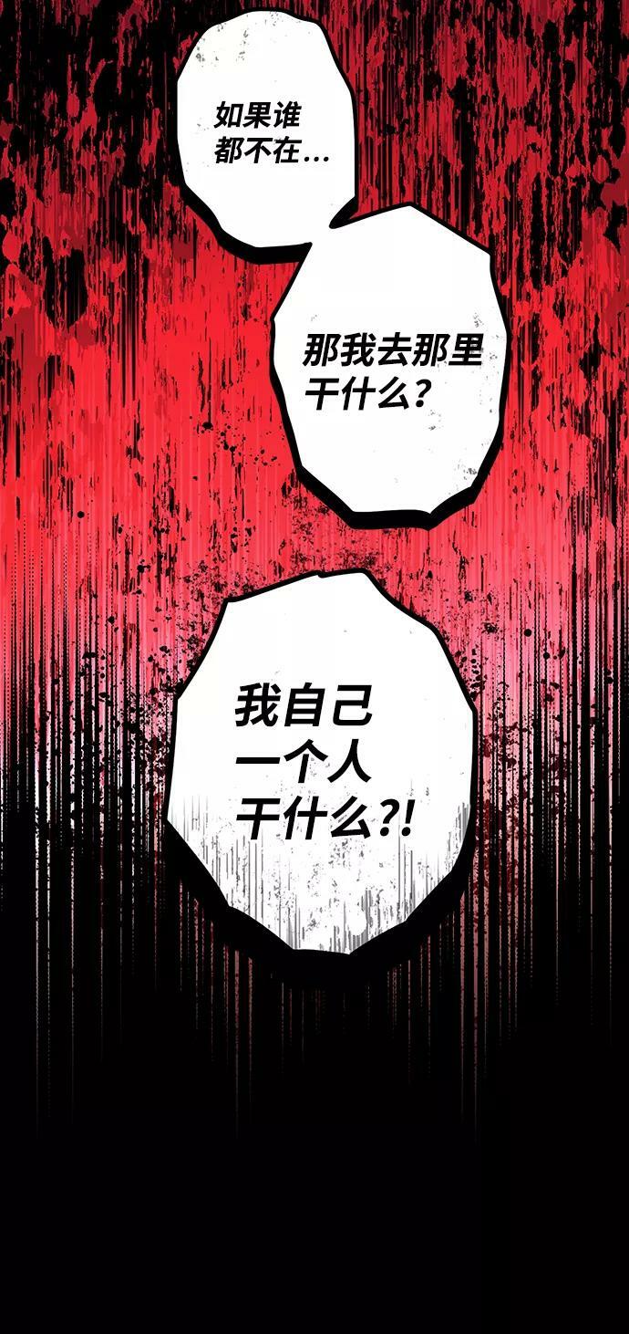 [第91话] 那天，在平原（2）35