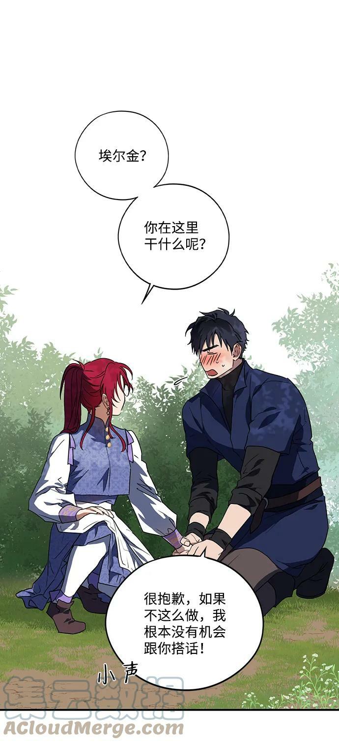 [第117话] 结婚吗？！（4）6