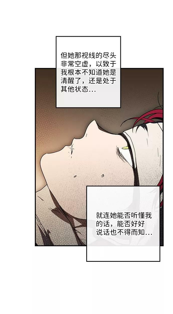 [第106话] 丢失的夜晚（6）52