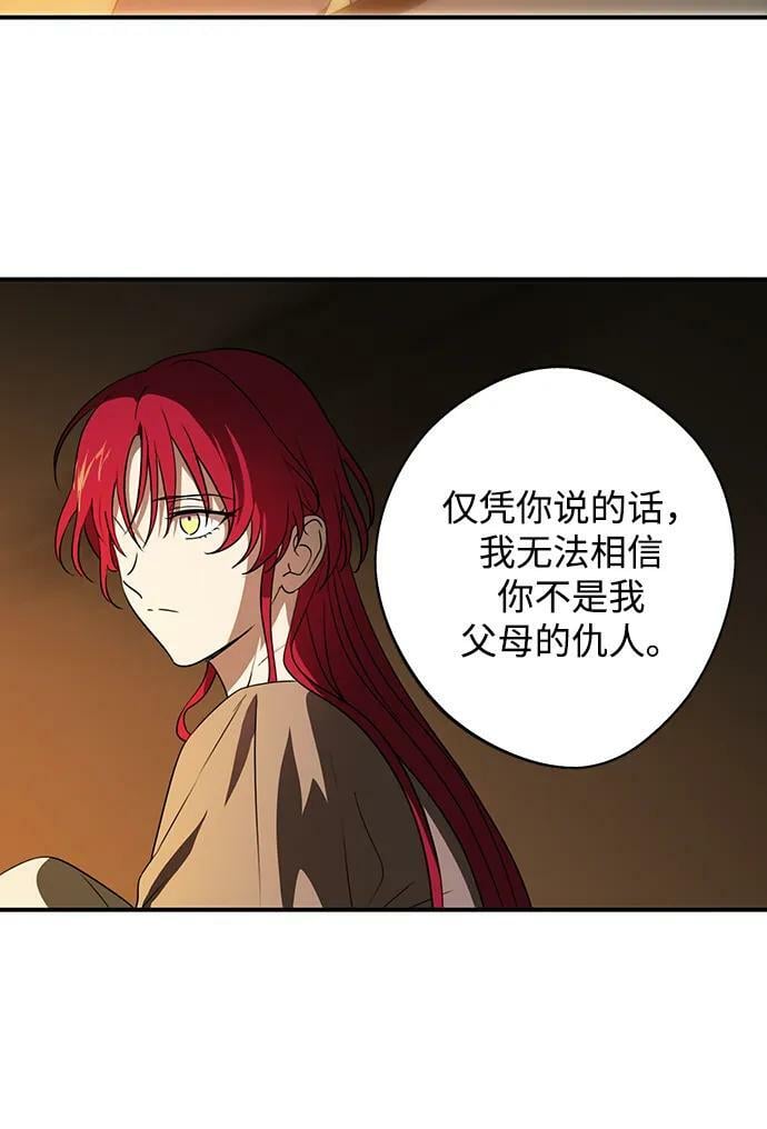 [第140话] 命运的方向（2）71