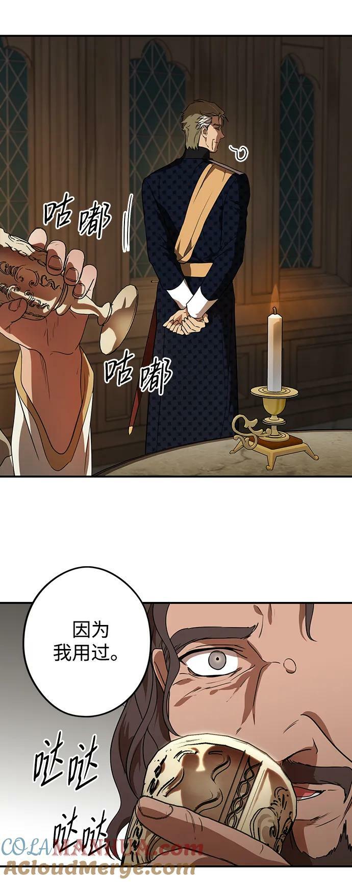 [第134话] 前夕（1）75