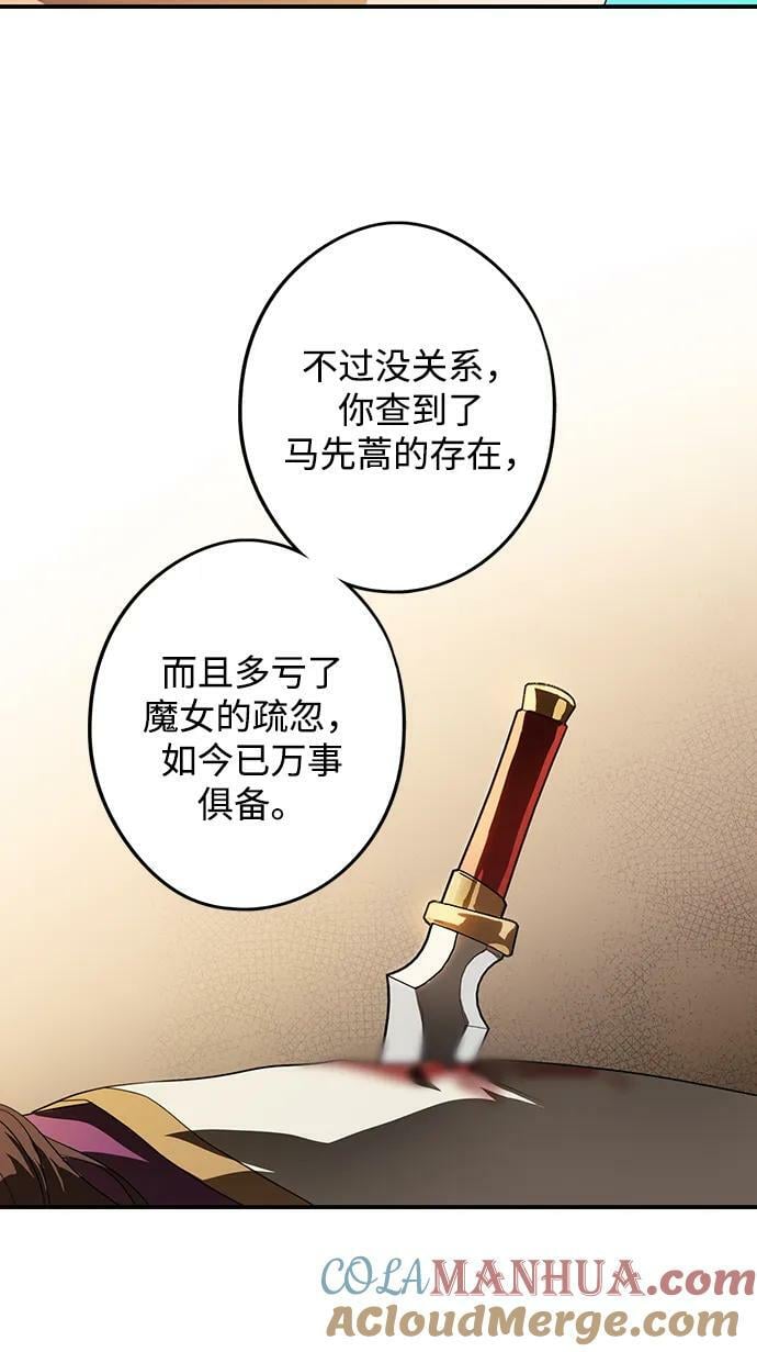 [第135话] 前夕（2）66