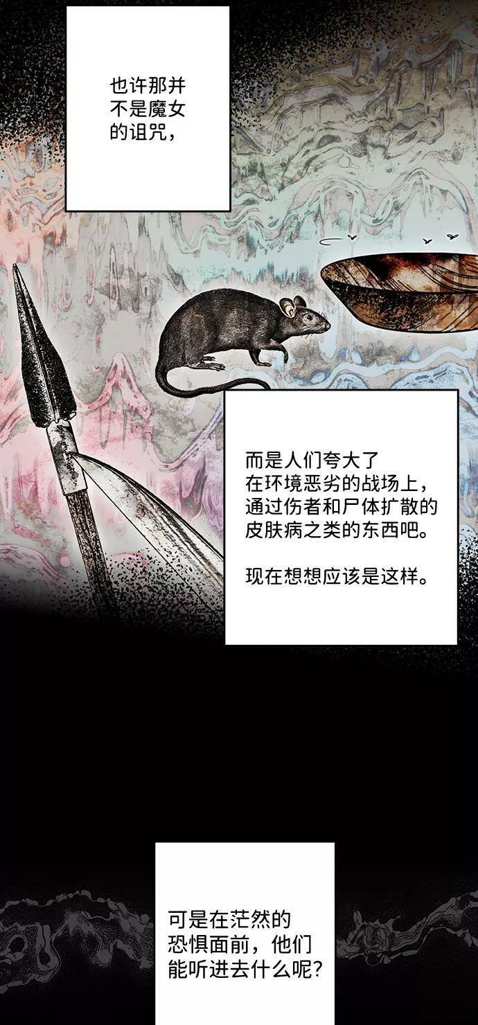 [第109话] 丢失的夜晚（9）47