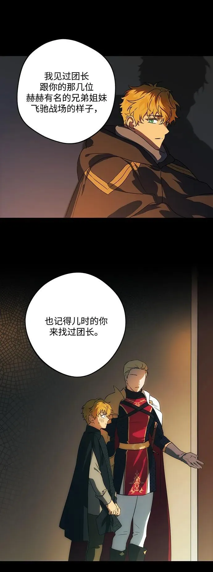 [第2季 39话] 被隐藏的故事（4）47