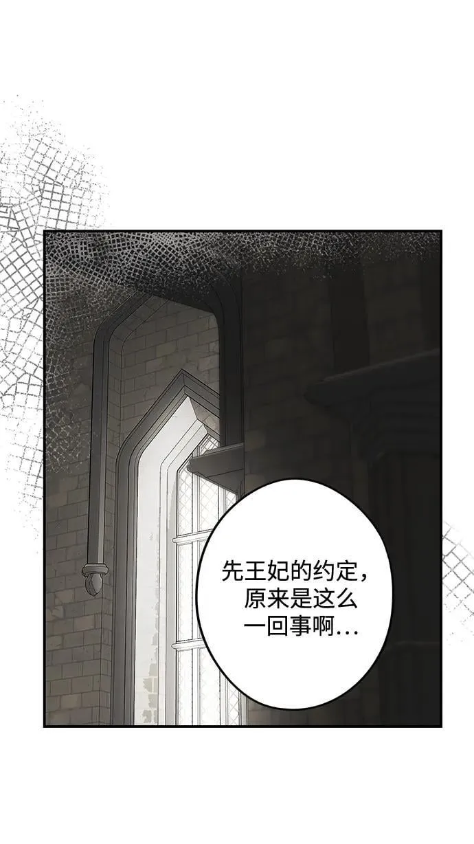 [第2季 28话] 摇篮的约定（4）49