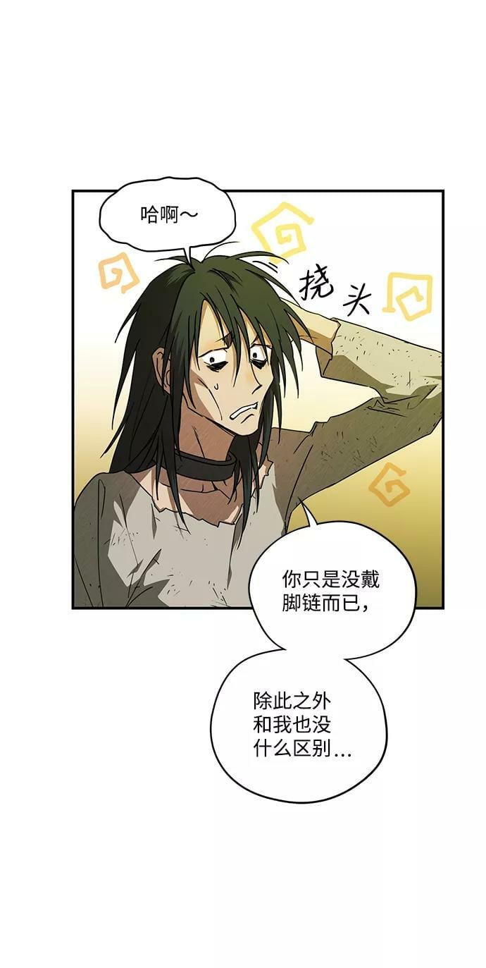 [第74话] 希迦尔（8）41