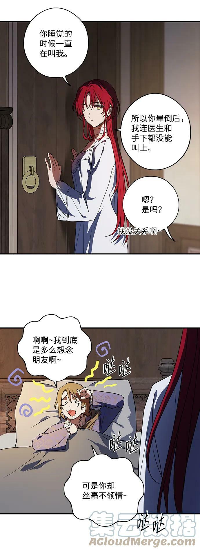 [第120话] 结婚吗？！（7）33