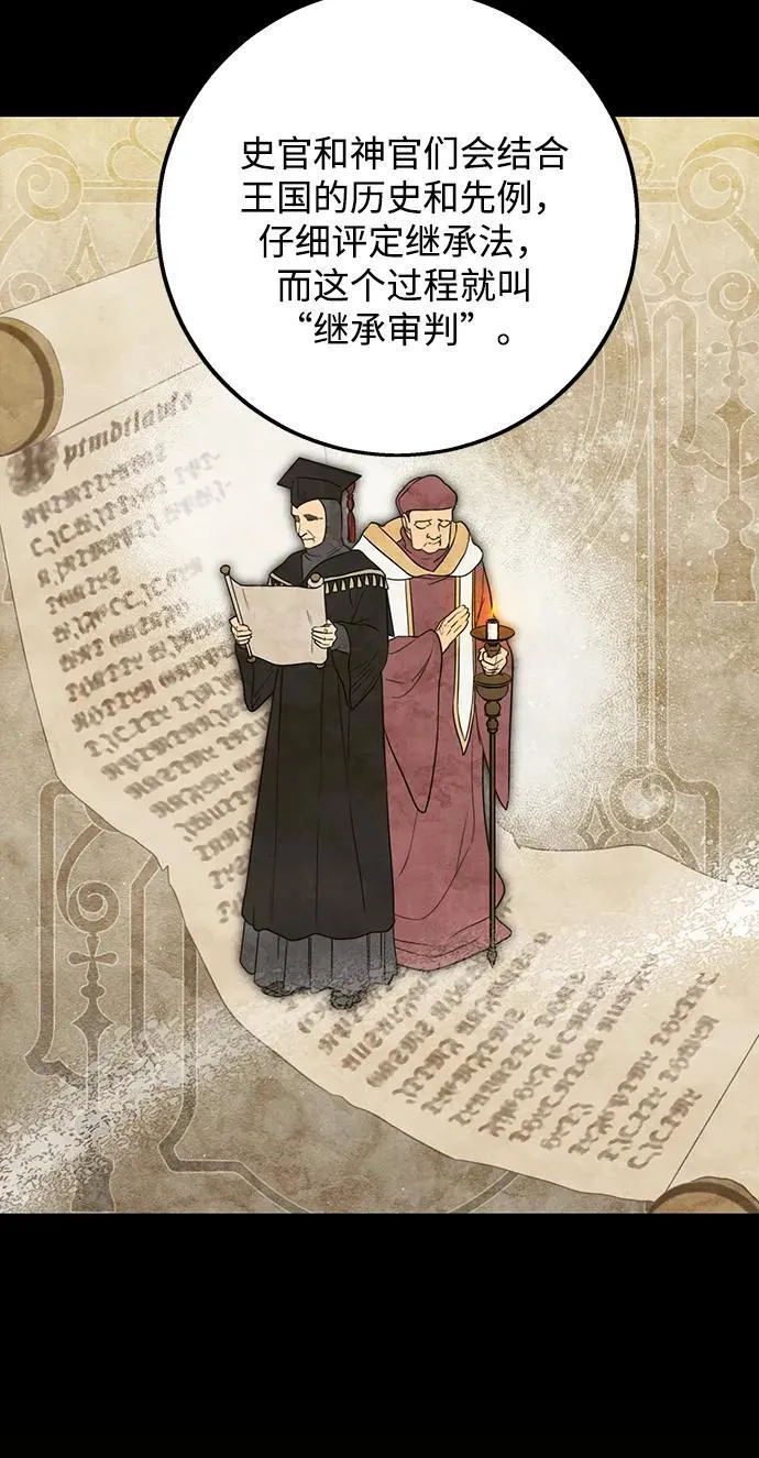 [第2季 10话] 执政者们（3）7